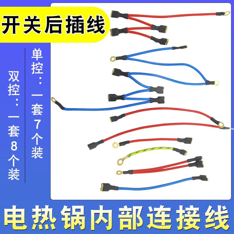 Электрическая плита Внутренняя соединительная линия Универсальная электрическая плита Электрический вок Электрический столовая плита выключатель рисоварки