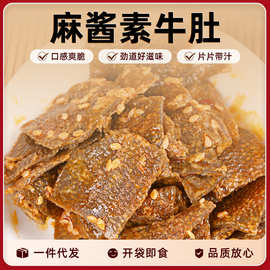 盐津铺子大魔王素毛肚约10g办公室休闲零食小包装网红魔芋制品