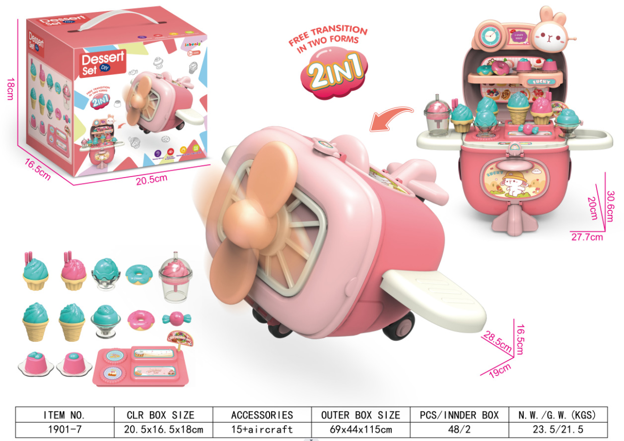 비행기 수납 [디저트 테마] 영문 컬러박스 (48박스/박스)