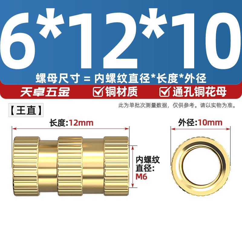 通孔注塑热熔铜螺母滚花螺母铜镶件预埋螺帽铜花螺母M2M3M4M5M6M8|undefined