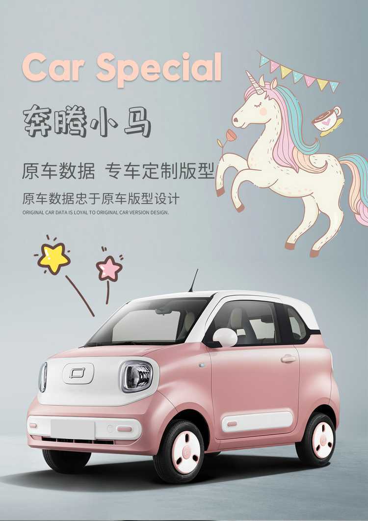 20252026 model of the Besturn Pony car seat cover is cute, shiny, smart, and colorful, with a full surround design for all seasons
