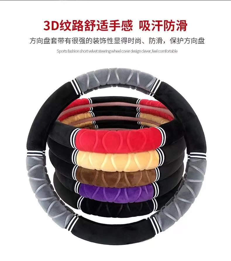Car Steering Wheel Cover Plush Handlebar Cover Long and Short Plush Autumn and Winter Three-Piece Set Unisex Warm and Non-Slip