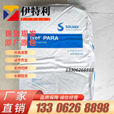 Suwei Ixef PARA 1022-0008 Медицинский класс 50-го класса. Улучшение борьбы 1022-9008 Поликанамид сырье