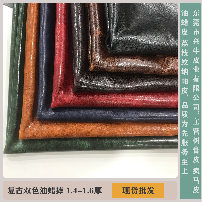 真皮现货复古双色油蜡皮树膏皮摔纹头层牛皮适用包鞋皮衣皮料