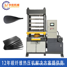 四层碳纤维复合材料热成型压力机  四柱炭纤维四柱热压成型机厂家