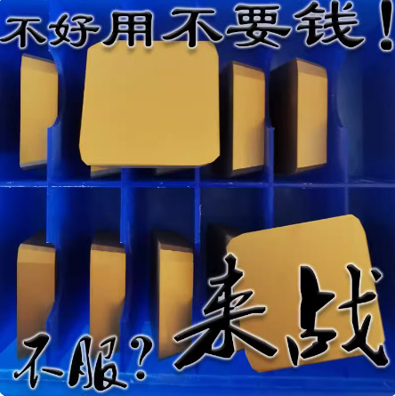 大四方形黄色涂层面铣刀片YW2 YT5 4190511金色耐磨 耐用正方型