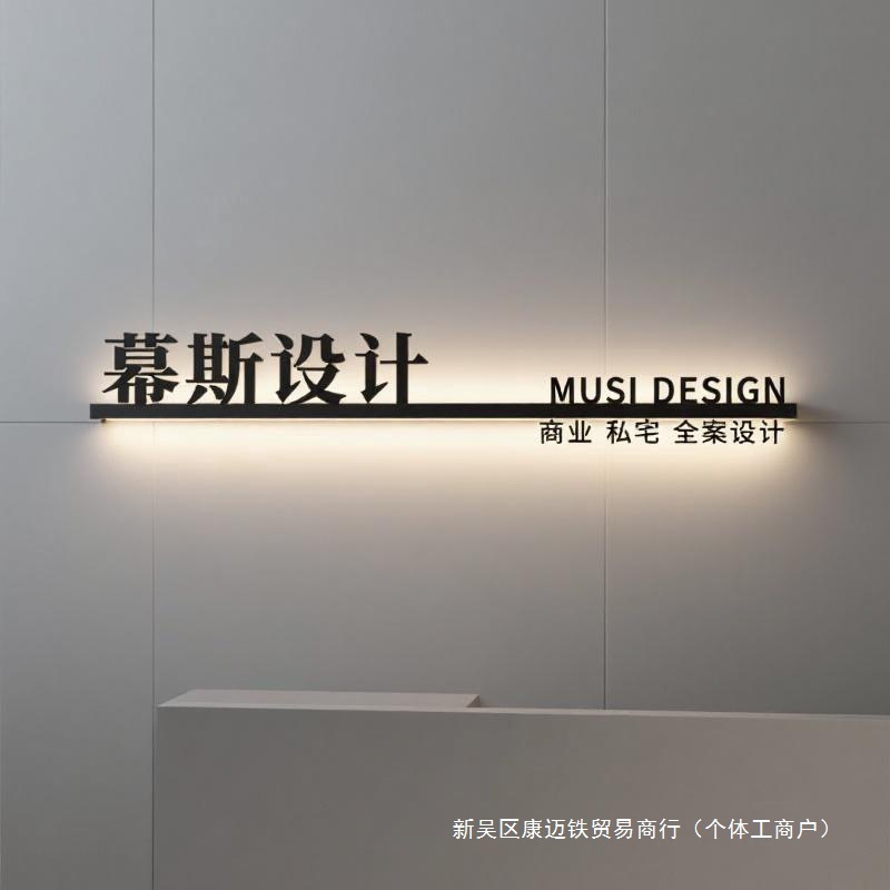 公司前台招牌logo形象墙背景墙工作室门牌广告铁艺悬空发光字
