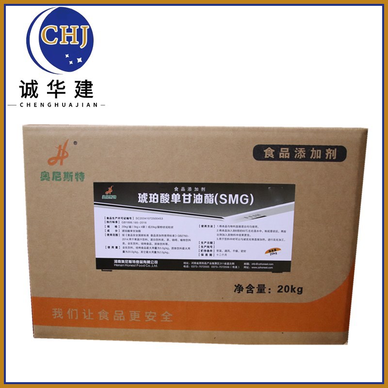 现货供应琥珀酸单甘油酯 食品级乳化剂MSG 琥珀酸单甘油酯