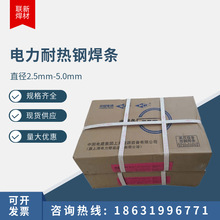上海电力PP-R307焊条R317R407R717耐热钢焊条P91R30R31R40J50焊丝