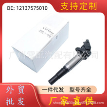 点火线圈12137575010 12137550012 597091 GN10572适用于宝马