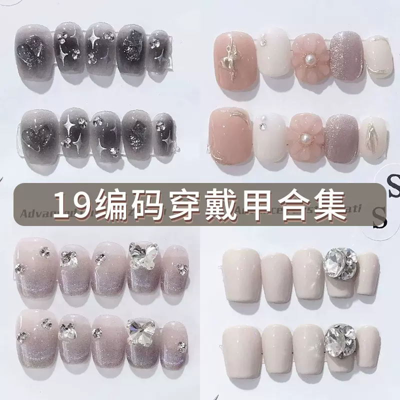 【19499—19400】秋冬纯手工穿戴甲美甲合集实拍长款短款成品批发