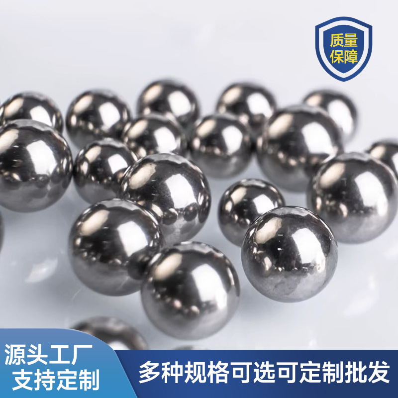 直供轴承钢球8-100mm精密亮面不锈钢球加硬实心滚珠镀镍钢球弹珠