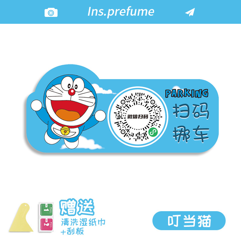 차량 이동 + 무료 도구 [딩동캣]을 스캔하세요