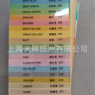 Color cardboard imitation Jizhou color paper 80g 130g 160g 210g