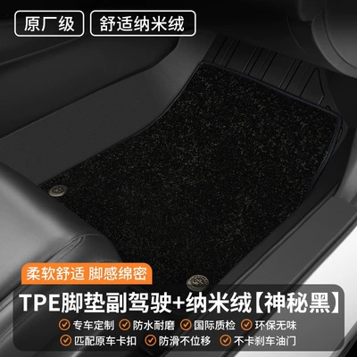 the driver's seat, full coverage, single Universal Foot Pad - passenger-side-double-layer-comfort-model-original-factory-grade-tpe-floor-mat-nano-velvet-mysterious-black