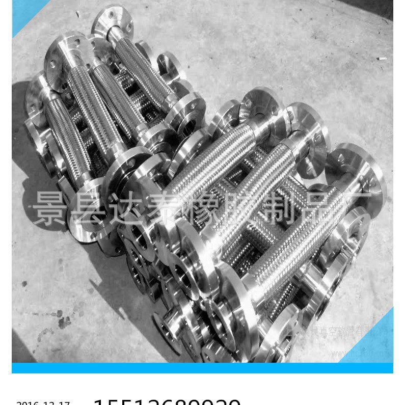 批发供应不锈钢编织软管 波纹管 金属软管 不锈钢软连接DN20