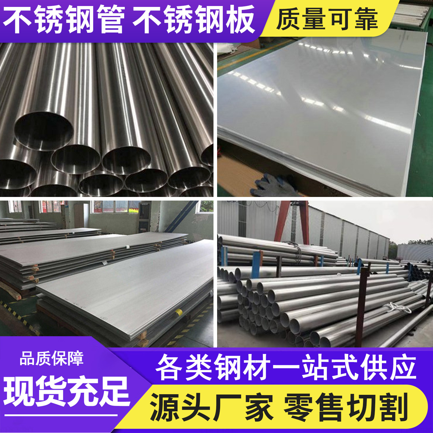 304/316L/310S不锈钢板不锈钢无缝管厚壁管焊接激光零切加工