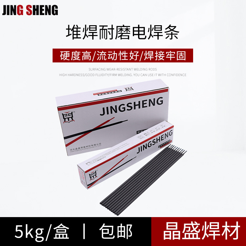 供应D512耐磨焊条 碳化钨耐磨焊条 用于搅拌机桨 螺旋输送叶片等