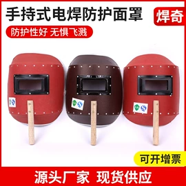 防护面罩;防冲击眼镜;防护面屏