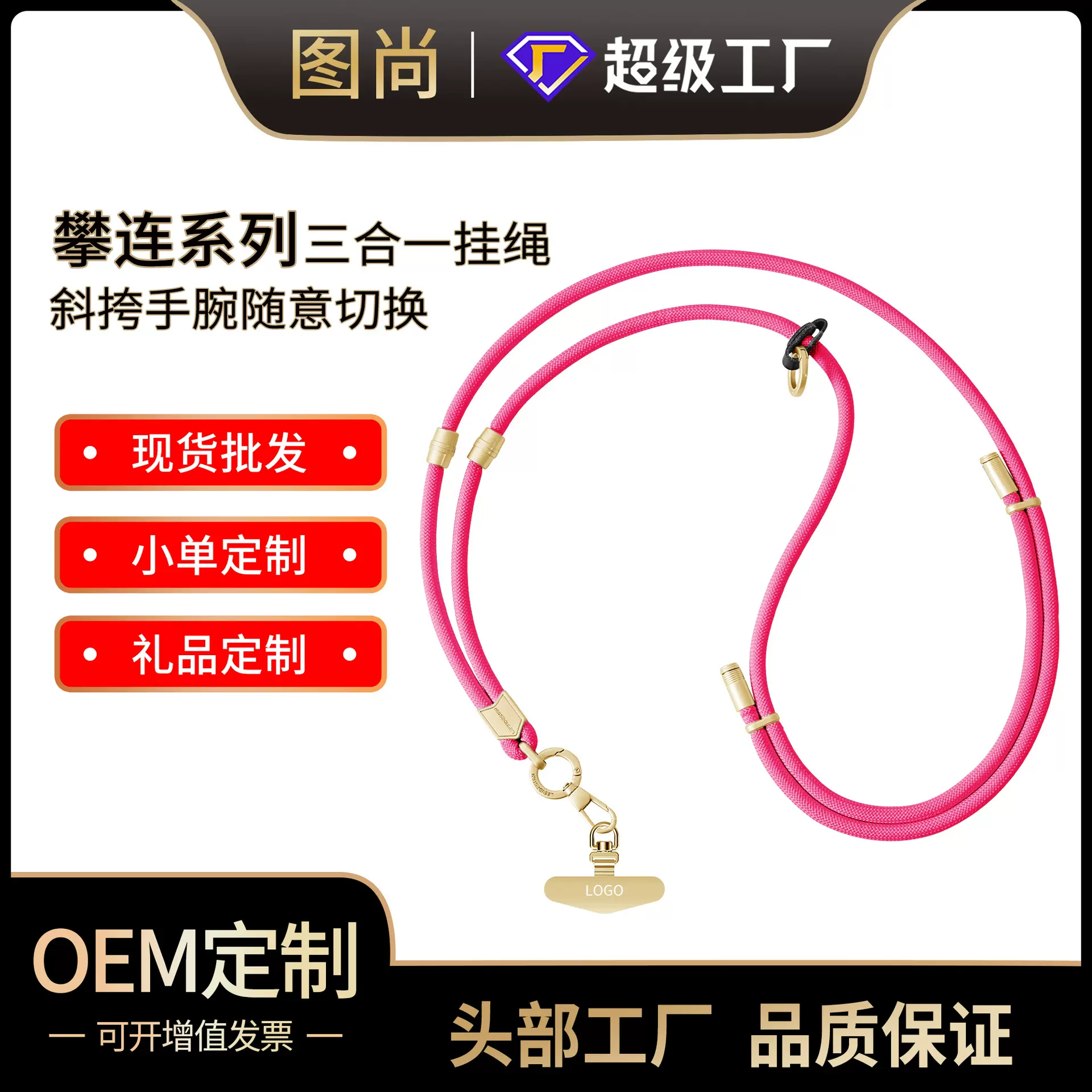 三合一手机挂绳可拆卸长款斜挎可背挂脖可调节手机绳手腕防丢链条