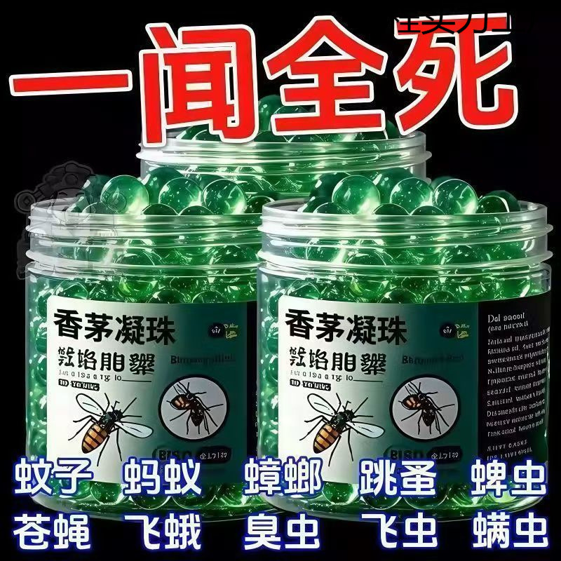 Summer Mosquito Repellent and Insect Repellent Artifact for Home Dormitories, Fresh and Fragrant Beads to Prevent Mosquito Bites, Mugwort Hedge Trimmer