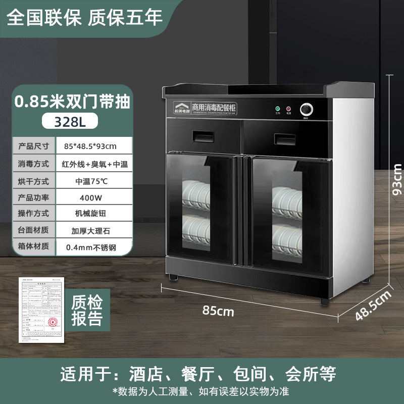 Libre de envío, gabinete de desinfección doméstico comercial, cocina de hotel, comidas de desinfección, gabinete de comidas, cajas de hotel, té especial para comidas