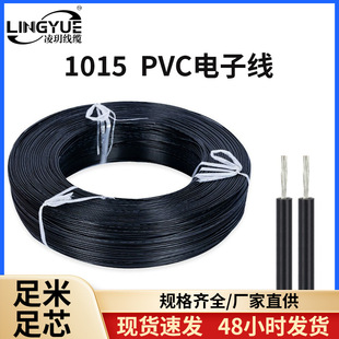 �S�ҬF؛1015����O��Ȳ��侀1-28AWG��Ӿ�PVC�^��600V��a�~��