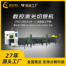 数控激光切管机全自动上下料不锈钢零尾料智能全自动