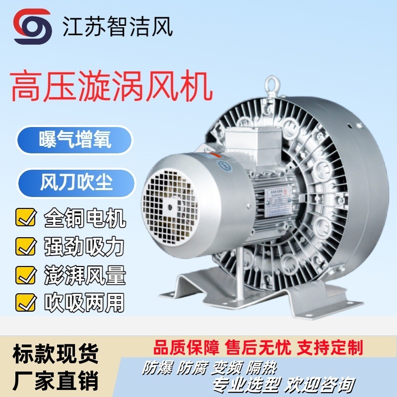 GRB-710 H030 3KW涡旋式真空泵3000W单叶轮漩涡风机3KW高压漩涡气