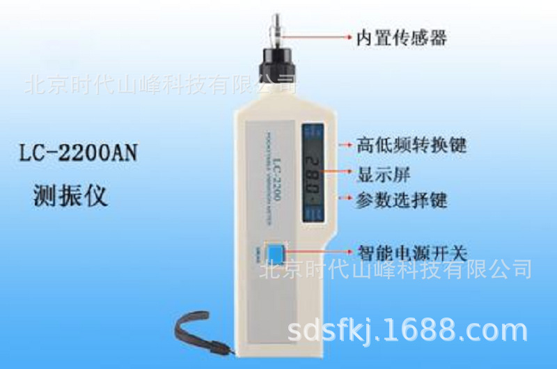 ���������ǣ�LC-2200�豸�񶯼��