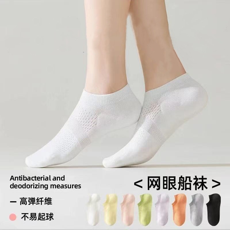 [2427 - 솔리드 컬러 라지 메쉬 여성 보트삭스] 믹스컬러