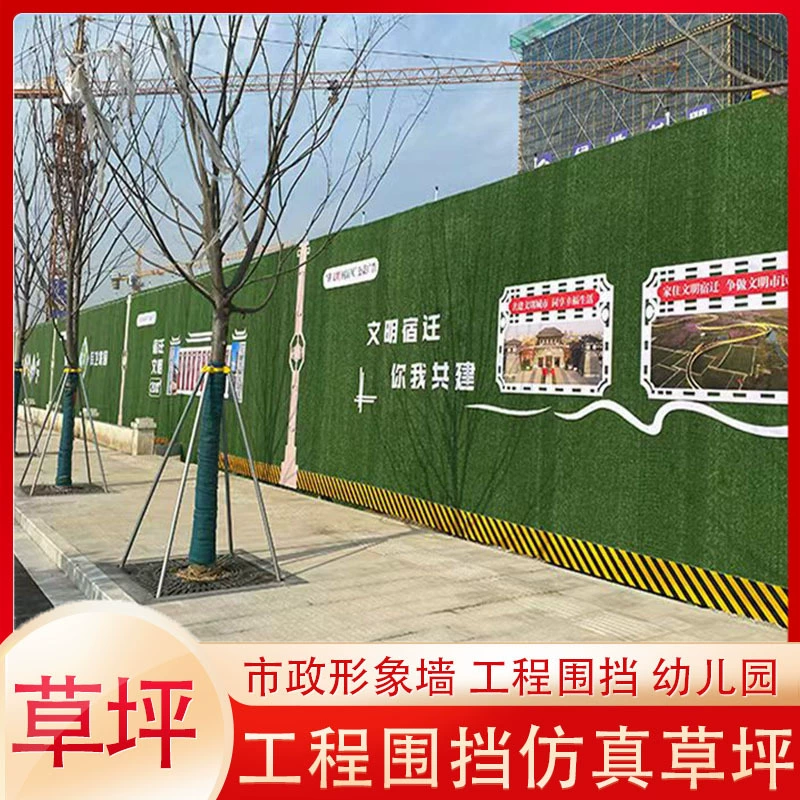 Строительная площадка корпус газон зеленый ткань моделирование газон Искусственный Поддельный газон сетка муниципальное строительство зеленая стена дерна
