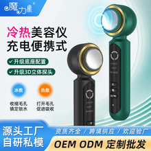 清洁器热导厂家冷热美容仪冰敷仪导入仪家用美容仪美雕仪热导仪