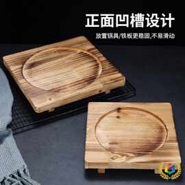 ✅隔热木垫煲仔饭砂锅垫木板石锅铁板底座木托盘防烫锅垫底托木垫