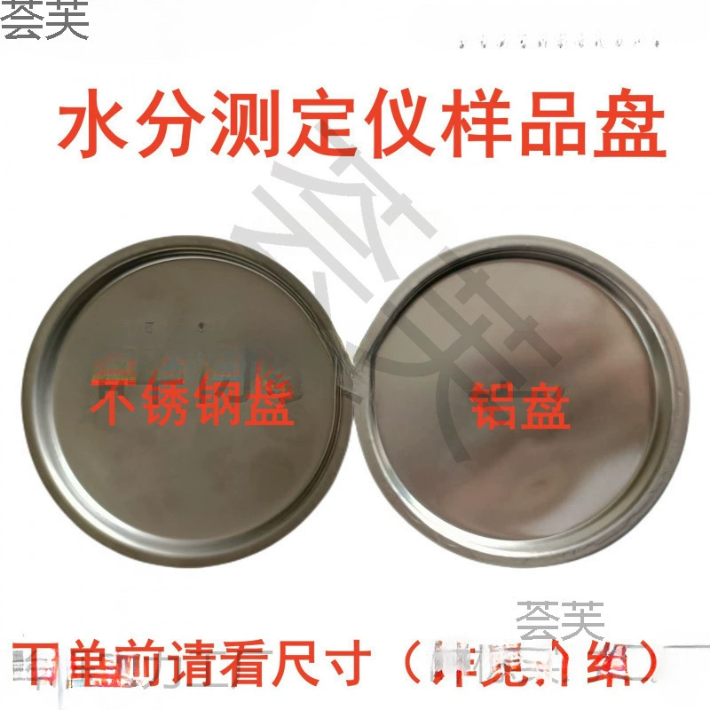 PC-16A Электронный галогенный анализатор влажности Алюминиевая пластина Поддон для взвешивания из нержавеющей стали Круглый поддон для весов