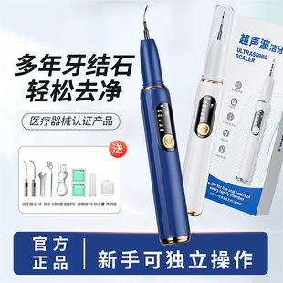 New ultrasonic tooth cleaner dental calculus removal artifact home teeth beauty instrument ultrasonic tooth cleaner cross-border wholesale