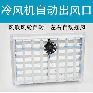 Industrial Cold Wind Machine Outlet Over -Leaf Window Environmental Air Conditioning Special Wind Display Page Automatic Blade Blasting Wind Blade Window Window