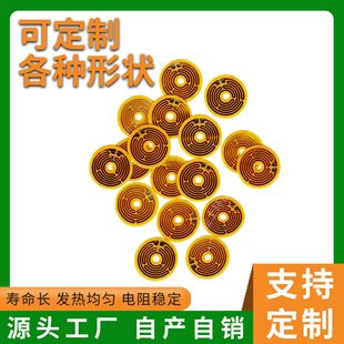 Dongguan factory production support above inspection factory PI round heating film cross-border portable personalized products electric heating film