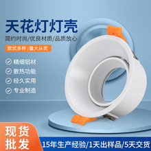 源头厂家新款LED筒灯外壳MR16商照工程嵌入式天花灯套件批发灯壳