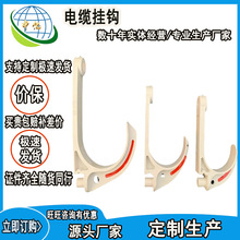 PVC煤绝缘塑料隧道挂线钩规格齐全经久耐用 电缆挂钩