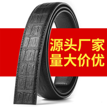 男士皮带自动无头带身PU瓜子纹无扣商务腰带裤带带条厂家批发3.5