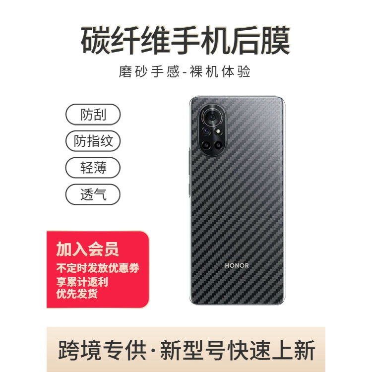 Подходит для Honor X7b, матовая мягкая пленка, задняя углеродная пленка для Honor Magic7 Pro, защита от царапин, задняя пленка для Play 60 RSR