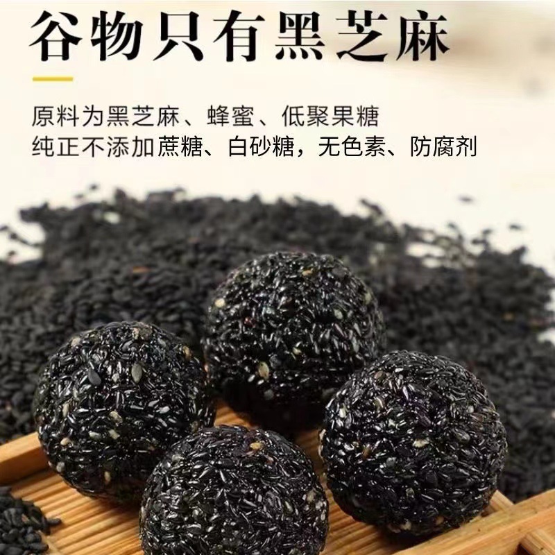Black sesame balls, nine steamed and nine sun-dried sesame balls, wholesale 250g, whole sesame balls, healthy black and white sesame balls