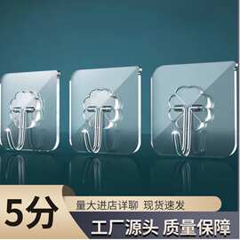 挂钩免打孔粘钩墙壁强力胶承重钩子免钉贴无痕钉门后宿舍透明胶片