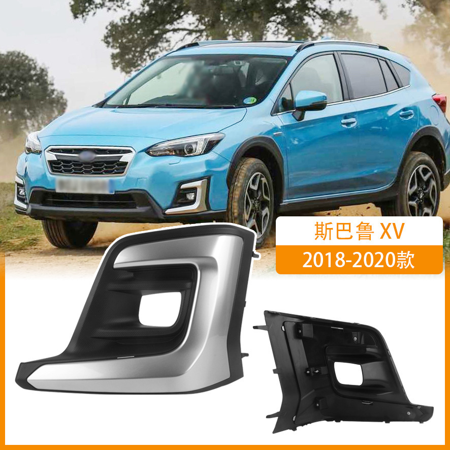Aplicable a Subaru 18 - 20 nuevo XV híbrido de alto rendimiento marco de lámpara de niebla de barra frontal cubierta de lámpara de niebla / parachoques cubierta de decoración image 1
