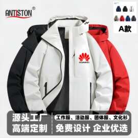 冲锋衣风衣薄外套三合一企业工作服加厚工装夹克定制做刺绣印logo