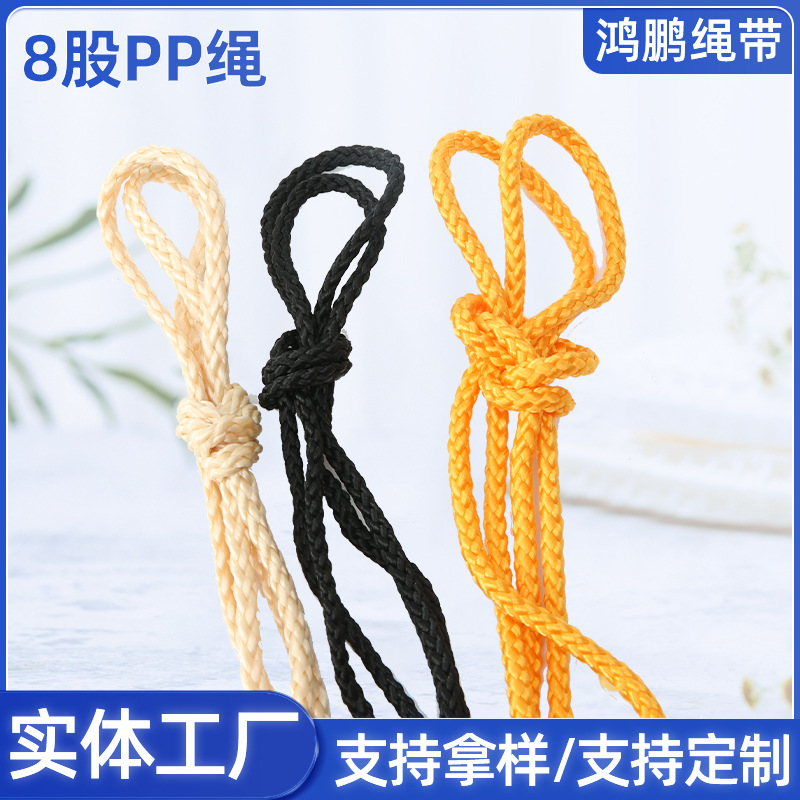 厂家供应8股编织pp绳 箱包手提pp丙纶针通编织绳八股扭绳挂画绳