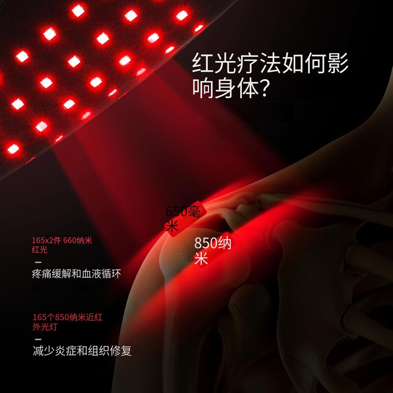 跨境165LED红光护肩 加热颈椎热敷按摩肩周理疗远红外线马甲披肩|undefined