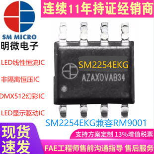 SM2254EKG Mingwei 700V low harmonic slope LED bulb lamp high voltage linear constant current driver chip multi-stage dimming