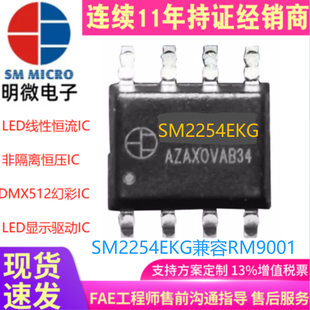 SM2254EKG Mingwei 700V low harmonic slope LED bulb lamp high voltage linear constant current driver chip multi-stage dimming